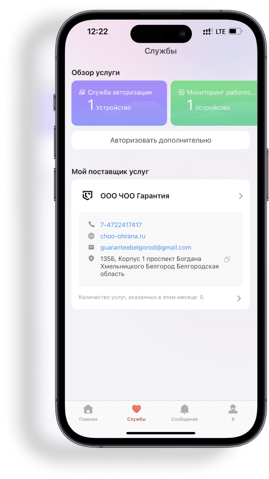 Приложение AX PRO